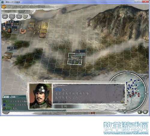 三国志11战报（207三顾茅庐剧本）--16.得而复失 - 微笑刺客 - 许疯子的专用地球