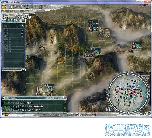 三国志1战报（207三顾茅庐剧本）--13. - 微笑刺客 - 许疯子的专用地球