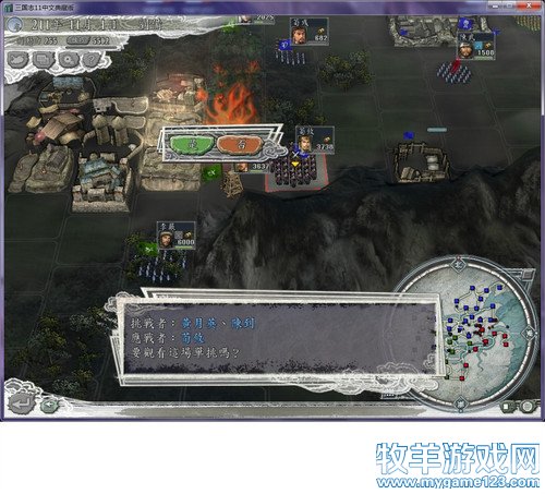 三国志11战报（207三顾茅庐剧本）--14.解救献帝 - 微笑刺客 - 许疯子的专用地球