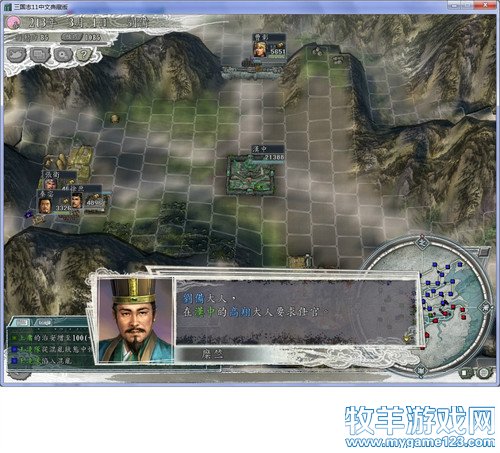 三国志11战报（207三顾茅庐剧本）--17.打通蜀道 - 微笑刺客 - 许疯子的专用地球
