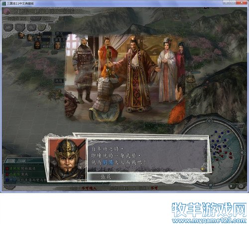三国志11战报（207三顾茅庐剧本）--14.解救献帝 - 微笑刺客 - 许疯子的专用地球