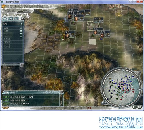 三国志11战报（207三顾茅庐剧本）--16.得而复失 - 微笑刺客 - 许疯子的专用地球