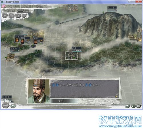 三国志11战报（207三顾茅庐剧本）--15.进军汉中 - 微笑刺客 - 许疯子的专用地球