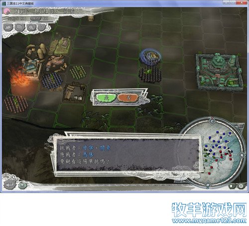 三国志11战报（207三顾茅庐剧本）--19.三线鏖战 - 微笑刺客 - 许疯子的专用地球