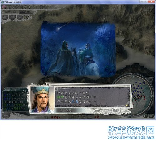 三国志11战报（207三顾茅庐剧本）--19.三线鏖战 - 微笑刺客 - 许疯子的专用地球