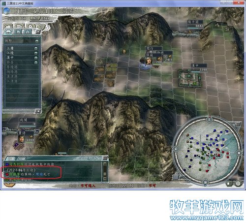 三国志11战报（207三顾茅庐剧本）--16.得而复失 - 微笑刺客 - 许疯子的专用地球