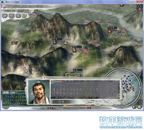 三国志11战报（207三顾茅庐剧本）--15.进军汉中 - 微笑刺客 - 许疯子的专用地球