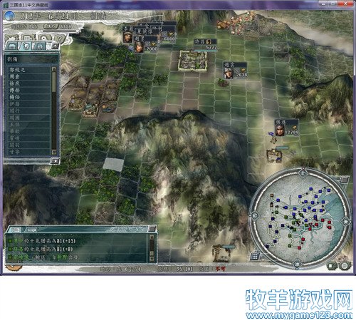 三国志11战报（207三顾茅庐剧本）--16.得而复失 - 微笑刺客 - 许疯子的专用地球
