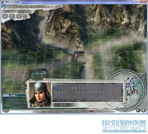 三国志11战报（207三顾茅庐剧本）--10.战后重建 - 微笑刺客 - 许疯子的专用地球