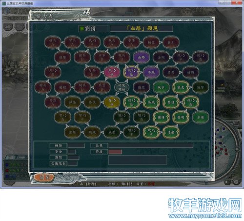 三国志11战报（207三顾茅庐剧本）--14.解救献帝 - 微笑刺客 - 许疯子的专用地球