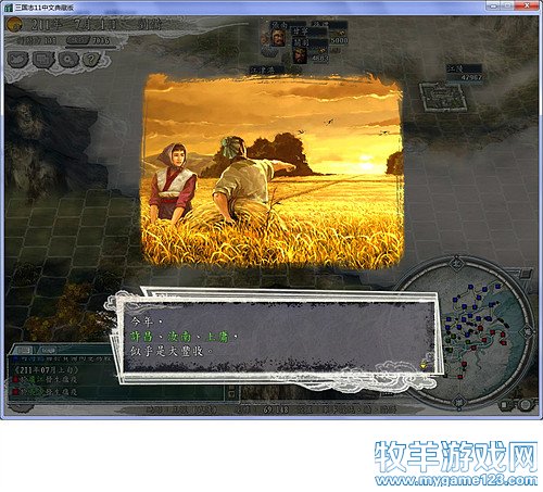 三国志1战报（207三顾茅庐剧本）--13. - 微笑刺客 - 许疯子的专用地球