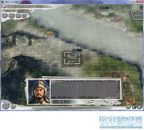 三国志11战报（207三顾茅庐剧本）--10.战后重建 - 微笑刺客 - 许疯子的专用地球