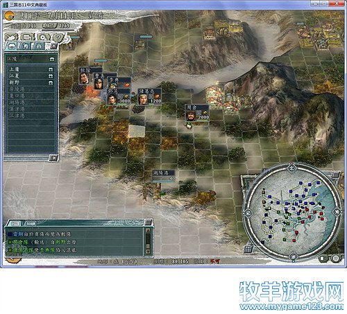 三国志1战报（207三顾茅庐剧本）--13. - 微笑刺客 - 许疯子的专用地球