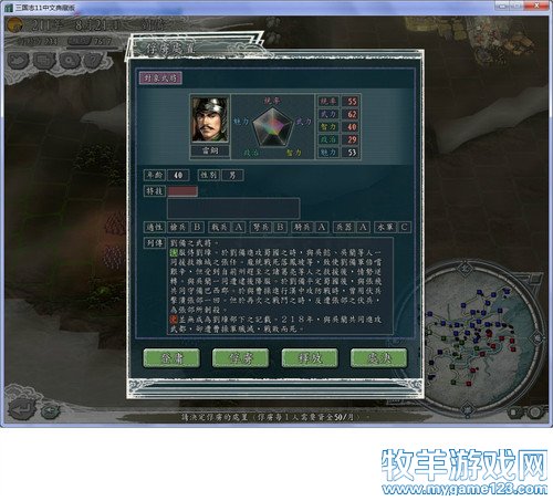 三国志1战报（207三顾茅庐剧本）--13.三线鏖战 - 微笑刺客 - 许疯子的专用地球