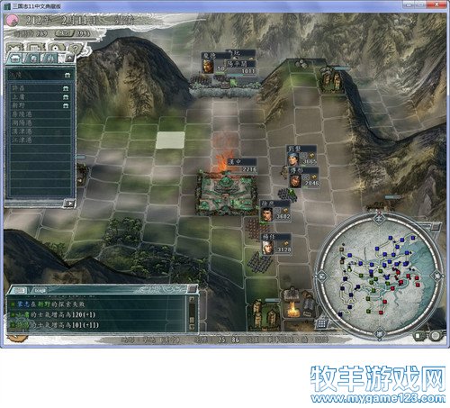 三国志11战报（207三顾茅庐剧本）--15.进军汉中 - 微笑刺客 - 许疯子的专用地球