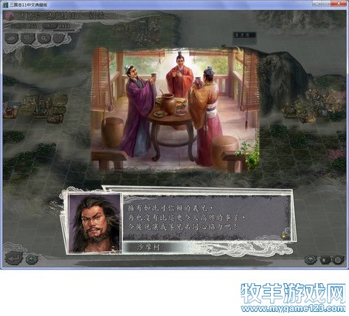 三国志11战报（207三顾茅庐剧本）--15.进军汉中 - 微笑刺客 - 许疯子的专用地球