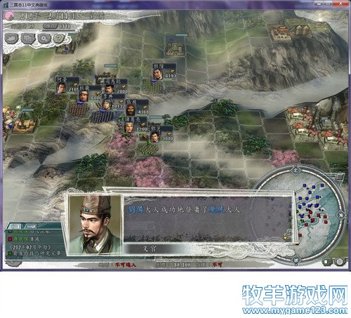 三国志11战报（207三顾茅庐剧本）--15.进军汉中 - 微笑刺客 - 许疯子的专用地球