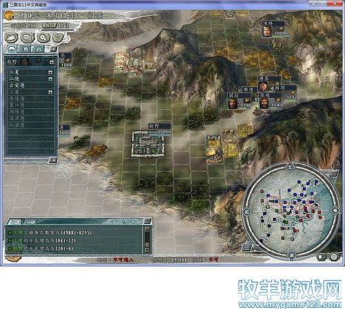 三国志11战报（207三顾茅庐剧本）--11.烽烟再起 - 微笑刺客 - 许疯子的专用地球