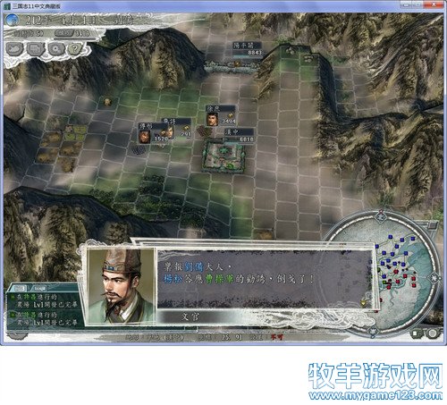 三国志11战报（207三顾茅庐剧本）--15.进军汉中 - 微笑刺客 - 许疯子的专用地球