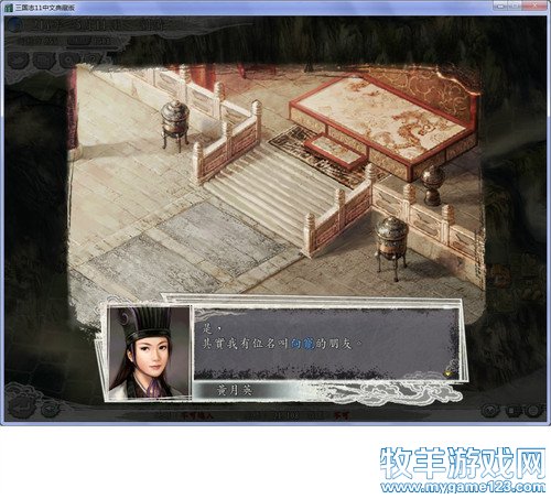 三国志11战报（207三顾茅庐剧本）--19.三线鏖战 - 微笑刺客 - 许疯子的专用地球