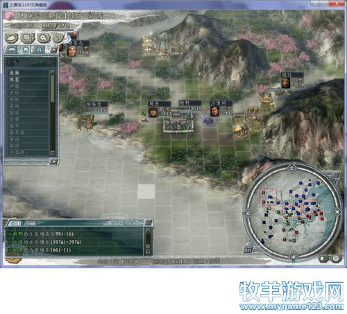 三国志11战报（207三顾茅庐剧本）--10.战后重建 - 微笑刺客 - 许疯子的专用地球