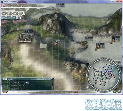 三国志11战报（207三顾茅庐剧本）--10.战后重建 - 微笑刺客 - 许疯子的专用地球