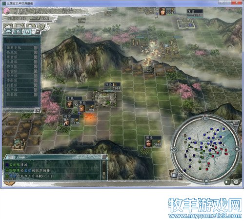 三国志11战报（207三顾茅庐剧本）--15.进军汉中 - 微笑刺客 - 许疯子的专用地球