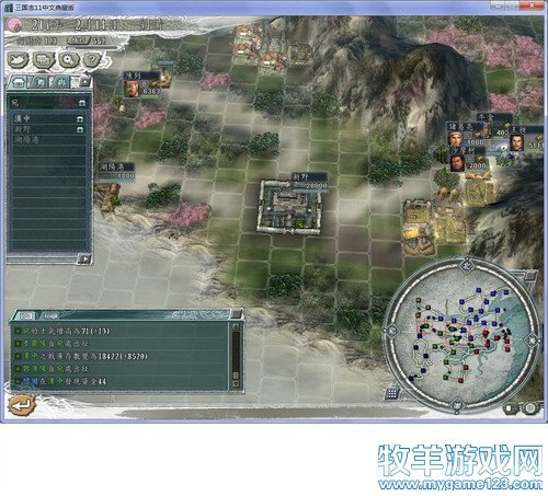 三国志11战报（207三顾茅庐剧本）--19.三线鏖战 - 微笑刺客 - 许疯子的专用地球