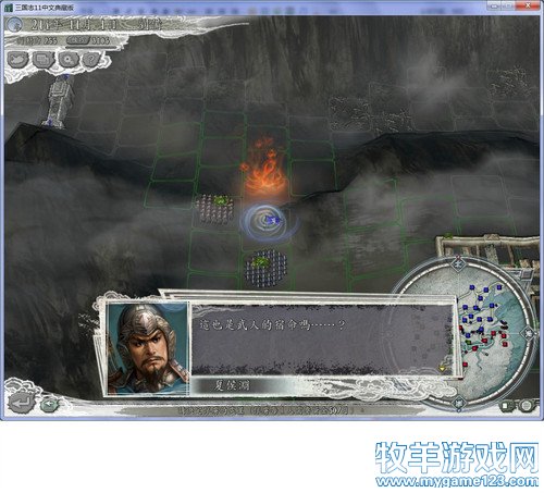 三国志11战报（207三顾茅庐剧本）--20.孙权趁乱迎献帝，妙才伏诛命丧宛 - 微笑刺客 - 许疯子的专用地球