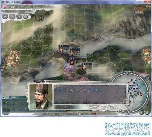 三国志11战报（207三顾茅庐剧本）--10.战后重建 - 微笑刺客 - 许疯子的专用地球