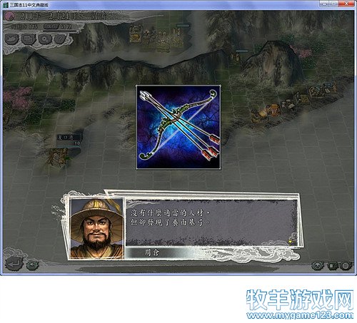 三国志11战报（207三顾茅庐剧本）--12.荆南之争 - 微笑刺客 - 许疯子的专用地球