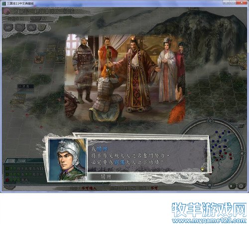 三国志11战报（207三顾茅庐剧本）--17. - 微笑刺客 - 许疯子的专用地球