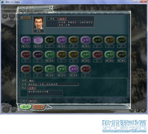 三国志11战报（207三顾茅庐剧本）--19.三线鏖战 - 微笑刺客 - 许疯子的专用地球