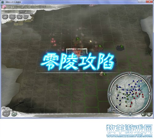 三国志11战报（207三顾茅庐剧本）--12.荆南之争 - 微笑刺客 - 许疯子的专用地球