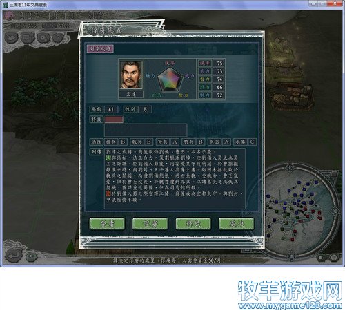 三国志11战报（207三顾茅庐剧本）--15.进军汉中 - 微笑刺客 - 许疯子的专用地球