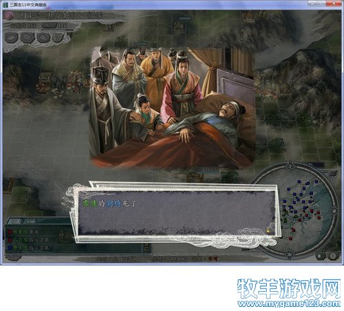 三国志11战报（207三顾茅庐剧本）--17. - 微笑刺客 - 许疯子的专用地球