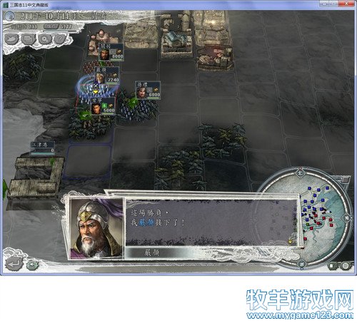 三国志11战报（207三顾茅庐剧本）--14.解救献帝 - 微笑刺客 - 许疯子的专用地球