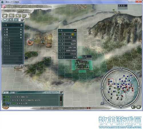 三国志11战报（207三顾茅庐剧本）--12.荆南之争 - 微笑刺客 - 许疯子的专用地球