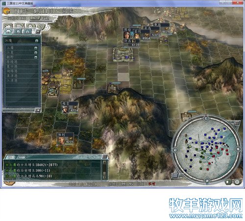 三国志1战报（207三顾茅庐剧本）--13.三线鏖战 - 微笑刺客 - 许疯子的专用地球