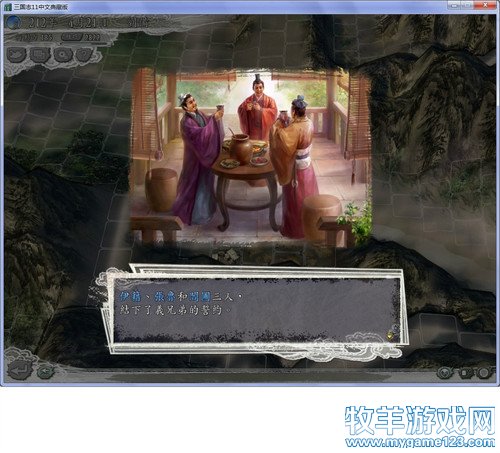 三国志11战报（207三顾茅庐剧本）--16.得而复失 - 微笑刺客 - 许疯子的专用地球