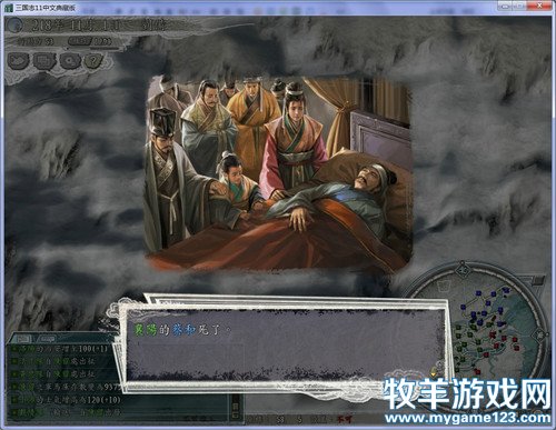 三国志11战报（207三顾茅庐剧本）--30.刘璋退守云南城，三军鏖战攻濮阳 - 微笑刺客 - 许疯子的专用地球
