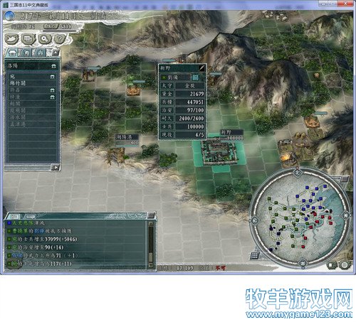 三国志11战报（207三顾茅庐剧本）--26.夺许昌献帝解脱，破成都徐庶平蜀 - 微笑刺客 - 许疯子的专用地球