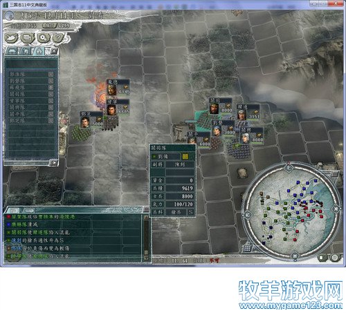 三国志11战报（207三顾茅庐剧本）--23.西凉发兵攻天水，洛阳出征战长安 - 微笑刺客 - 许疯子的专用地球