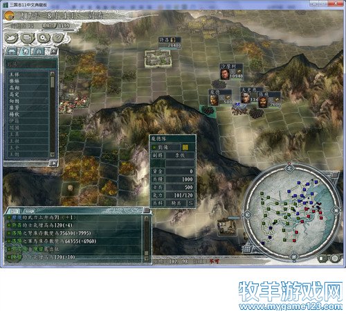 三国志11战报（207三顾茅庐剧本）--27.玄德进位公爵位，大犒三军封五虎 - 微笑刺客 - 许疯子的专用地球