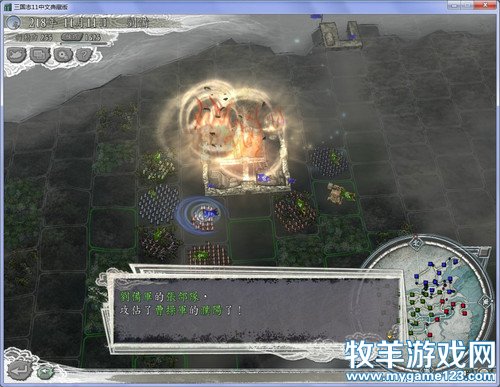 三国志11战报（207三顾茅庐剧本）--30.刘璋退守云南城，三军鏖战攻濮阳 - 微笑刺客 - 许疯子的专用地球