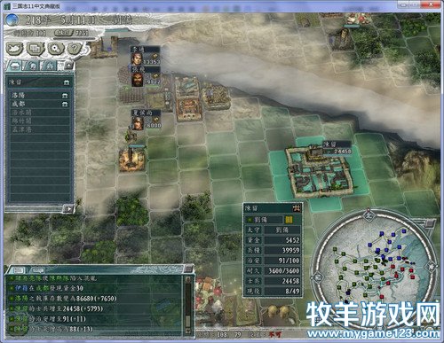 三国志11战报（207三顾茅庐剧本）--29. - 微笑刺客 - 许疯子的专用地球