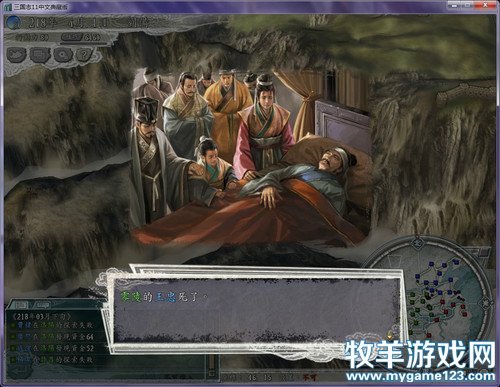 三国志11战报（207三顾茅庐剧本）--29. - 微笑刺客 - 许疯子的专用地球