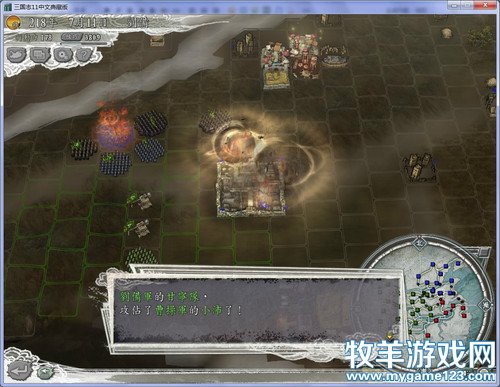 三国志11战报（207三顾茅庐剧本）--29.攻小沛霍峻身死，杀戮中研得神技 - 微笑刺客 - 许疯子的专用地球