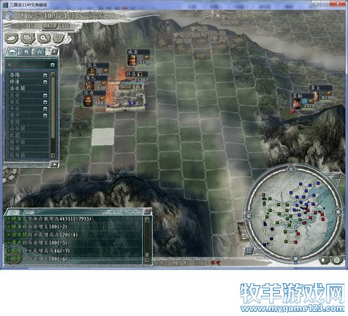 三国志11战报（207三顾茅庐剧本）--25.破长安西北平定， - 微笑刺客 - 许疯子的专用地球