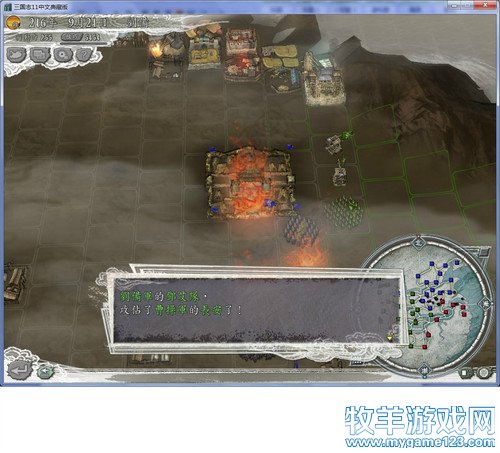 三国志11战报（207三顾茅庐剧本）--25.破长安西北平定， - 微笑刺客 - 许疯子的专用地球